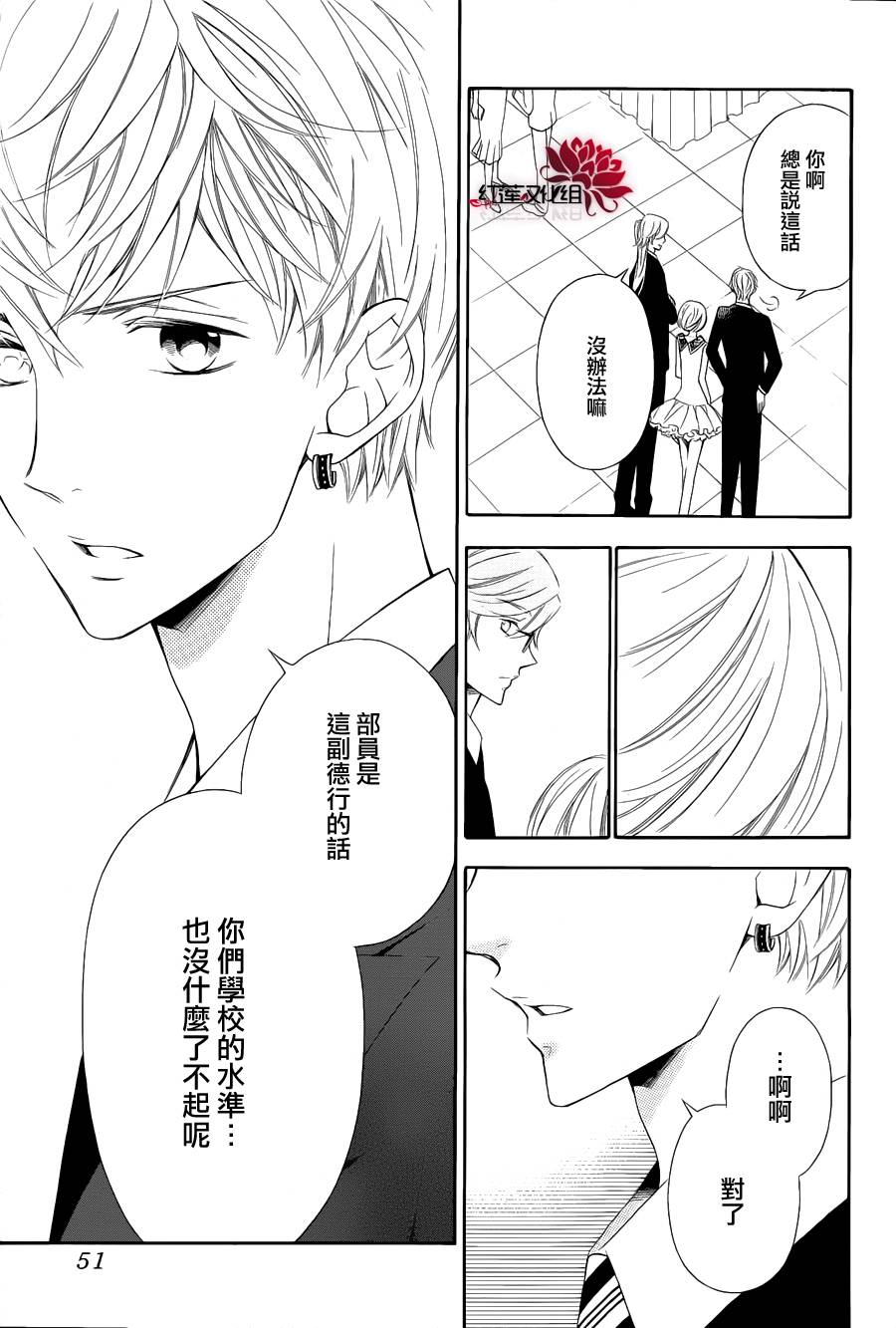 金色琴弦3-BlueSky 第5话 第31页