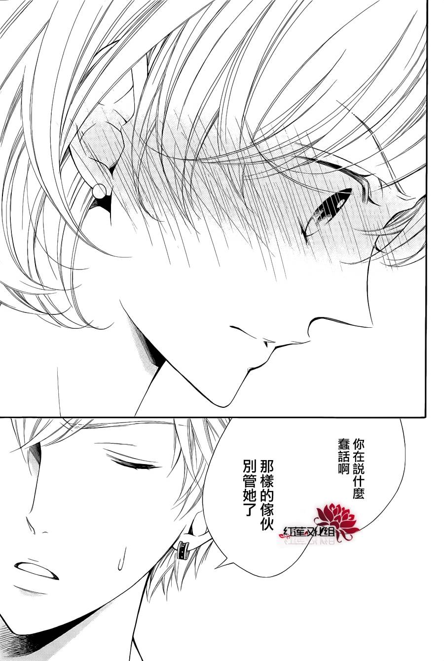 金色琴弦3-BlueSky 第5话 第33页