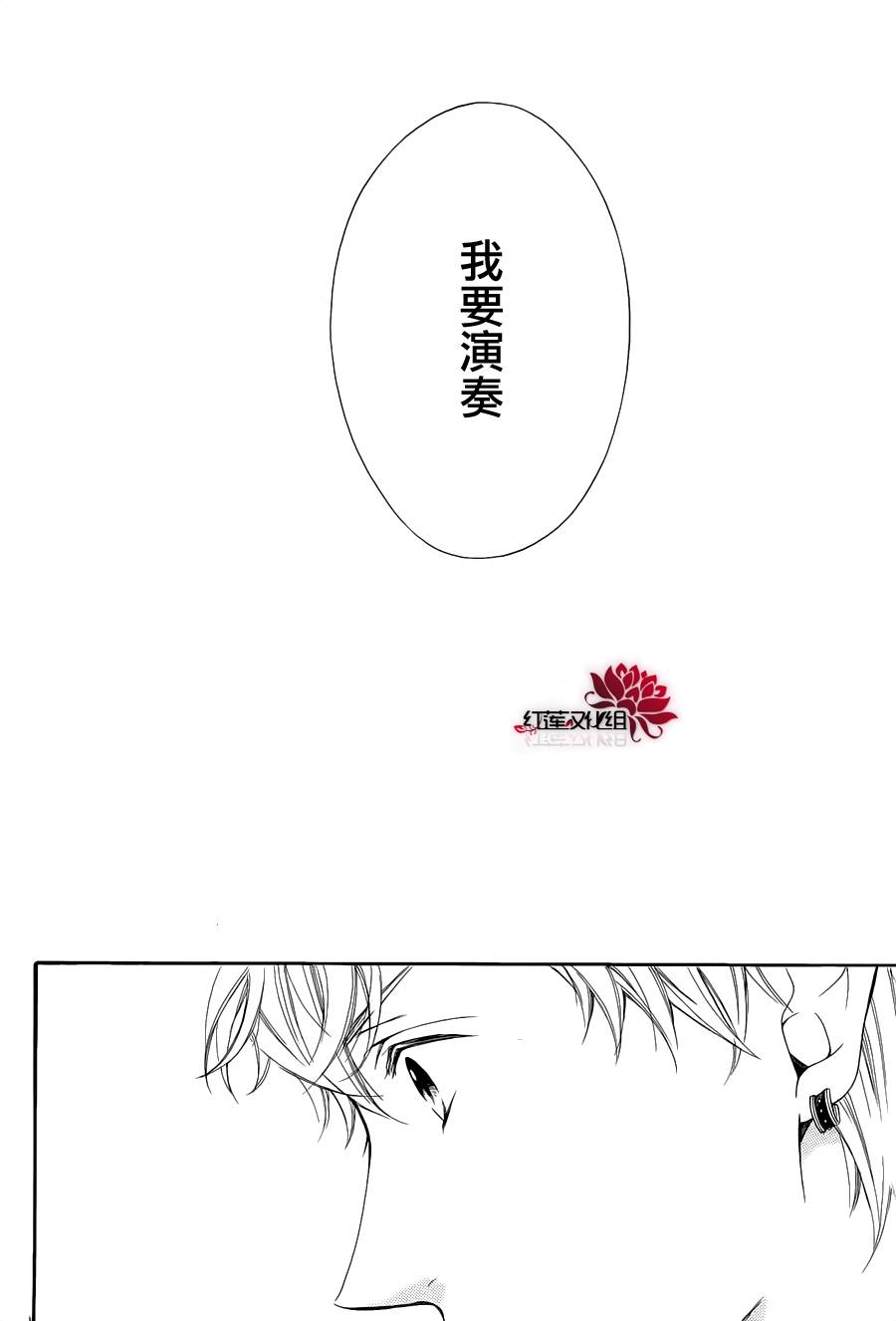 金色琴弦3-BlueSky 第5话 第34页