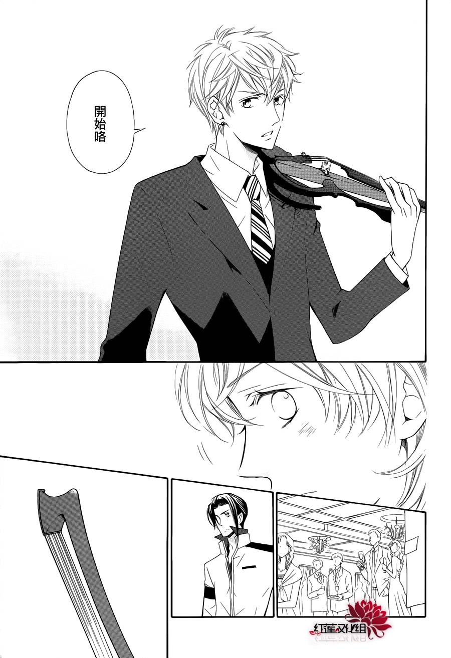 金色琴弦3-BlueSky 第5话 第37页