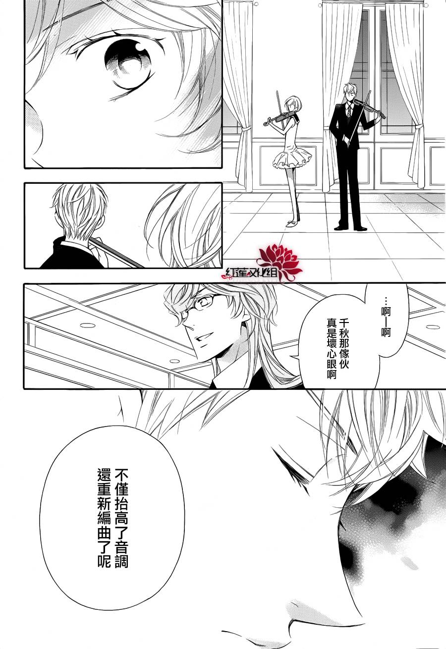 金色琴弦3-BlueSky 第5话 第38页