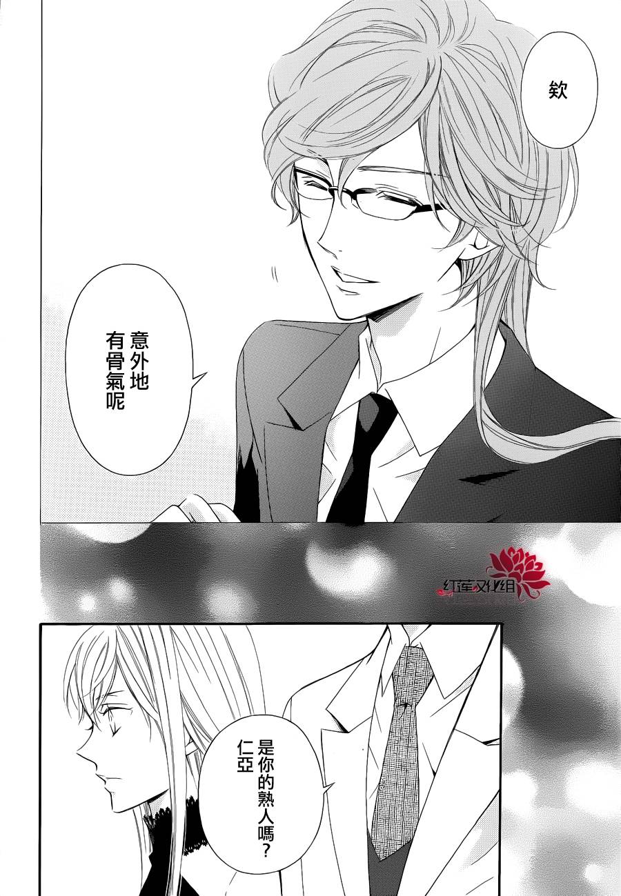 金色琴弦3-BlueSky 第5话 第40页