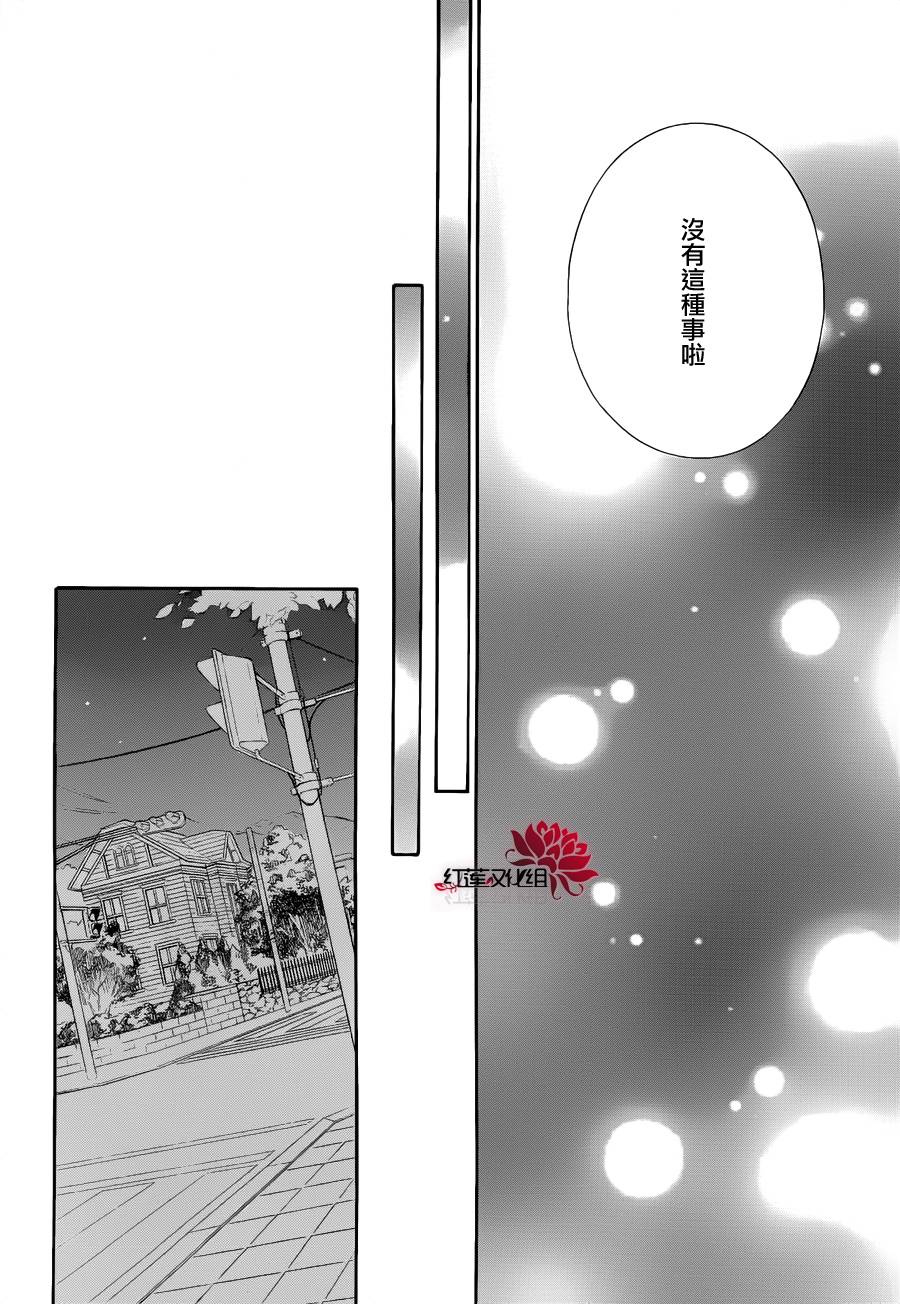 金色琴弦3-BlueSky 第5话 第42页