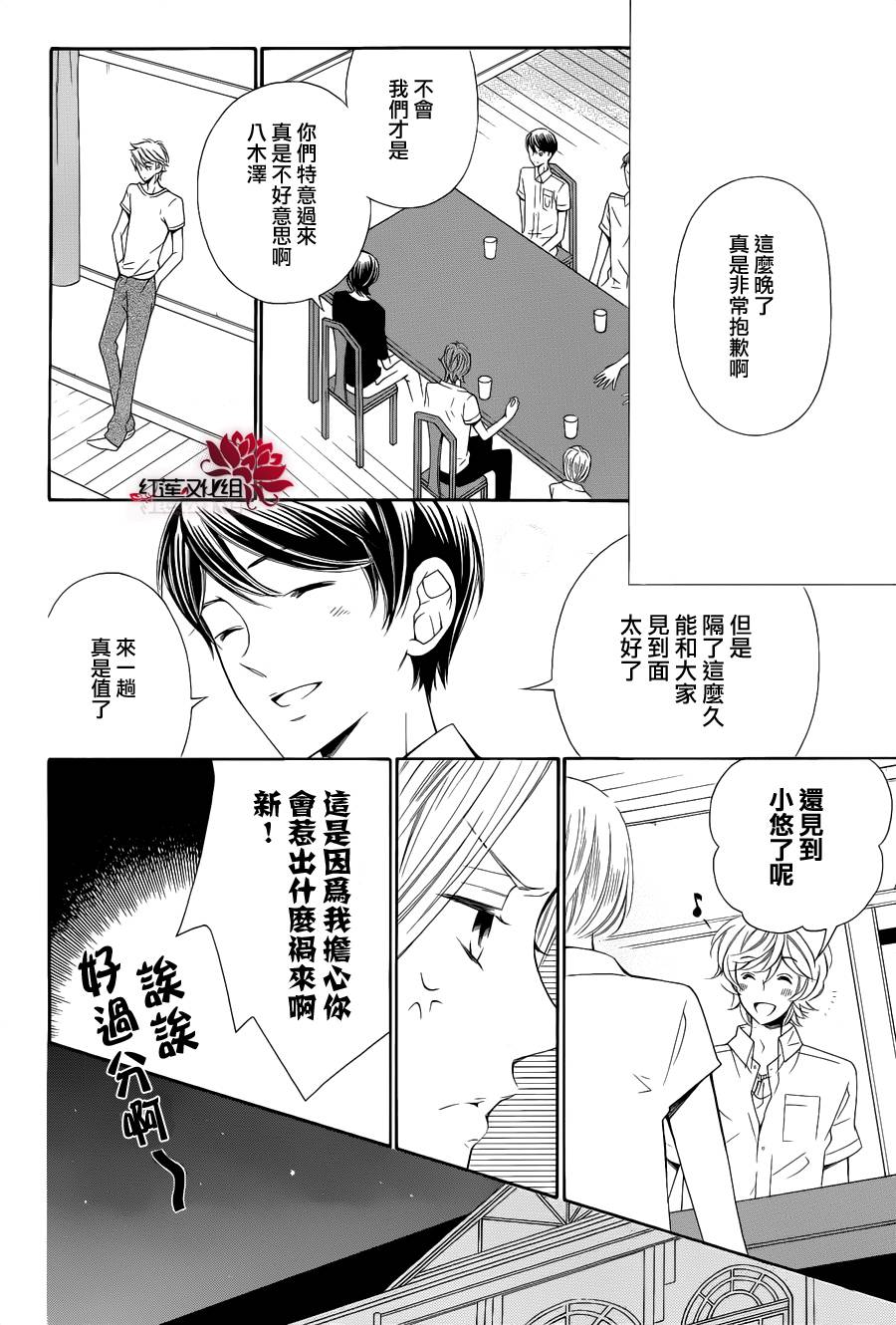 金色琴弦3-BlueSky 第5话 第44页