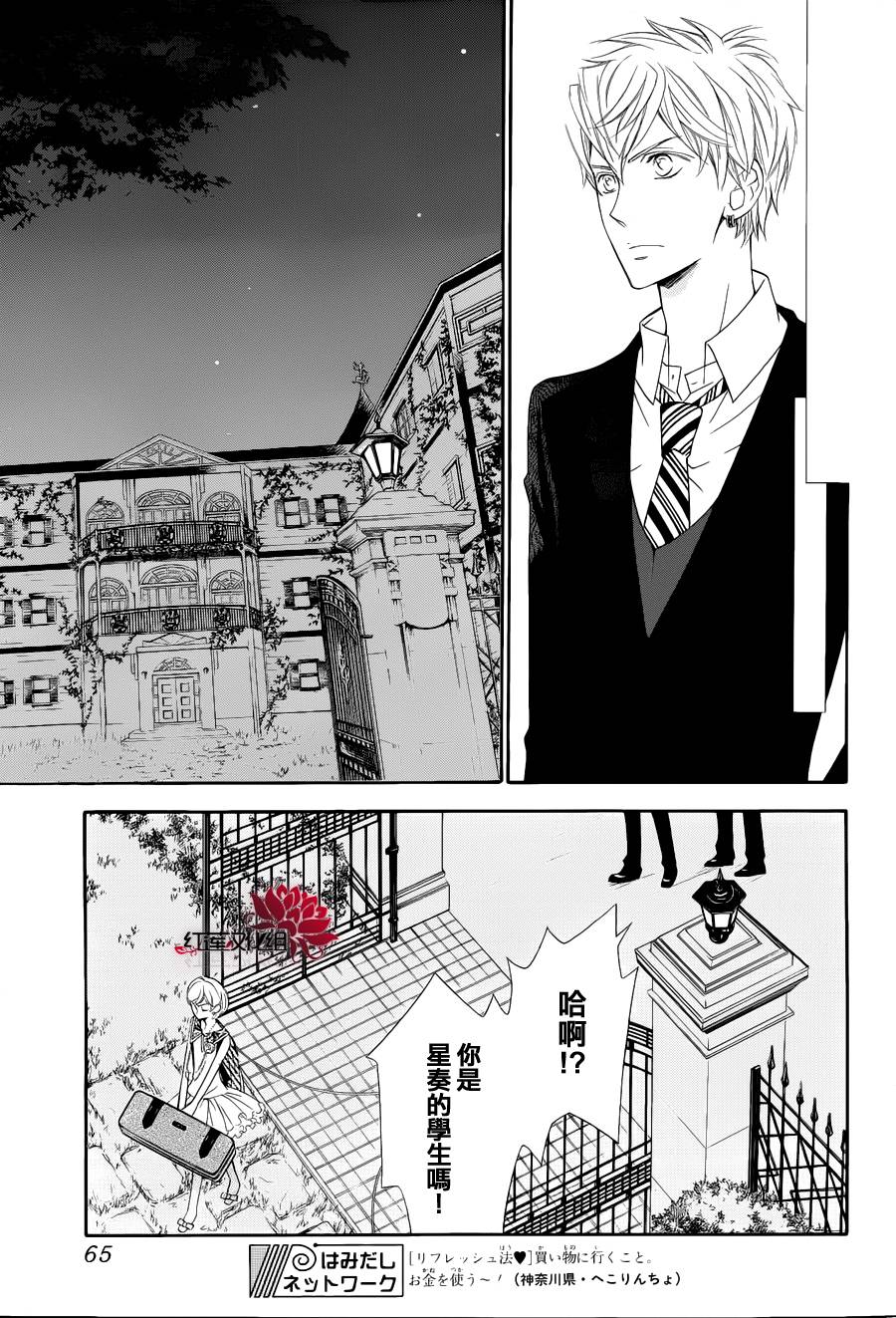 金色琴弦3-BlueSky 第5话 第45页