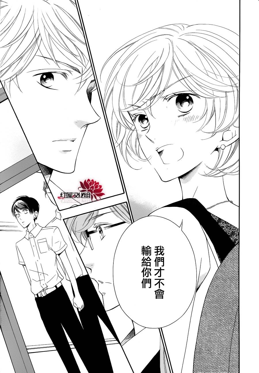 金色琴弦3-BlueSky 第5话 第47页