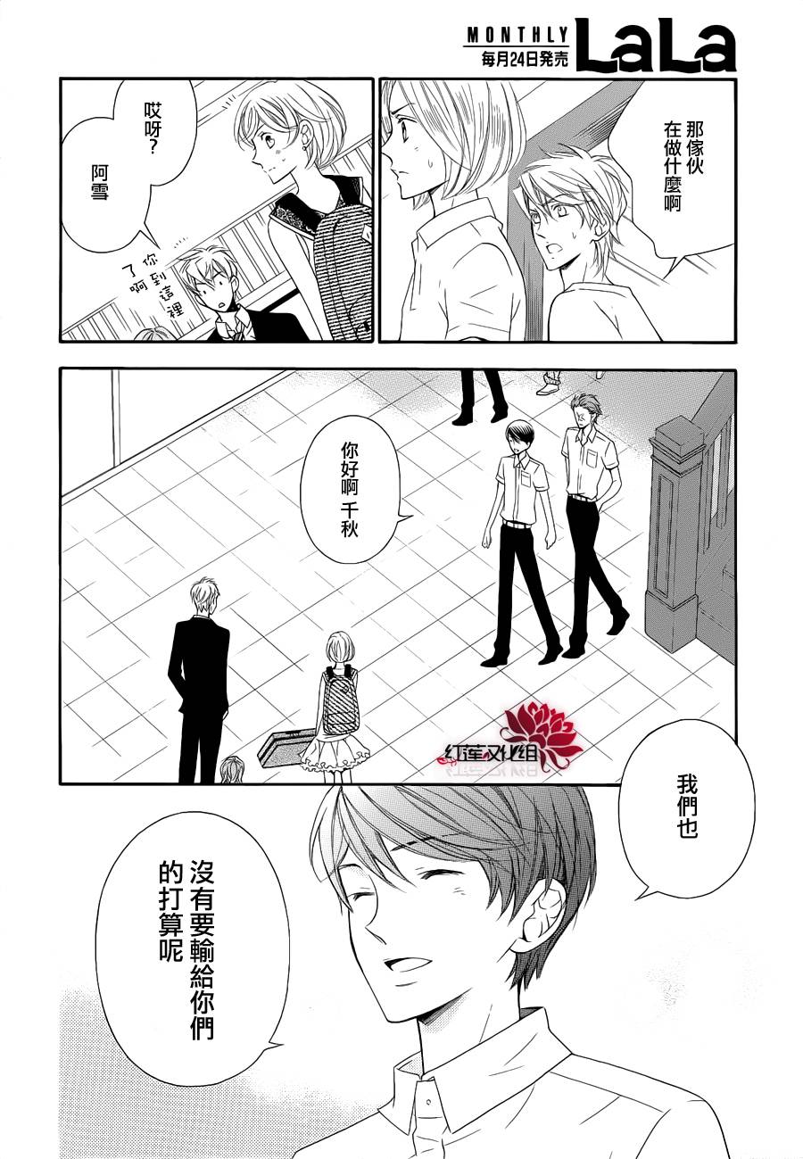 金色琴弦3-BlueSky 第5话 第48页