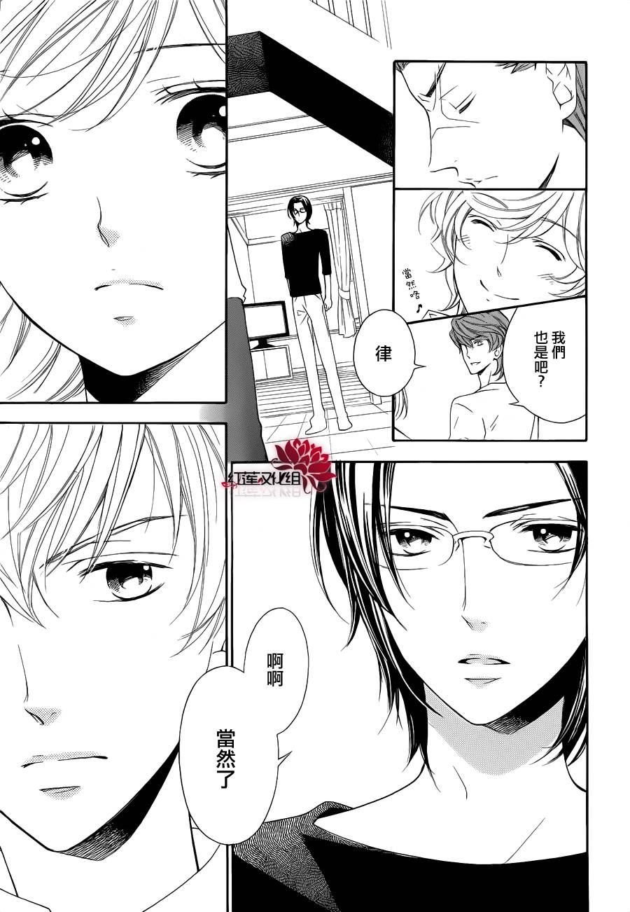 金色琴弦3-BlueSky 第5话 第49页