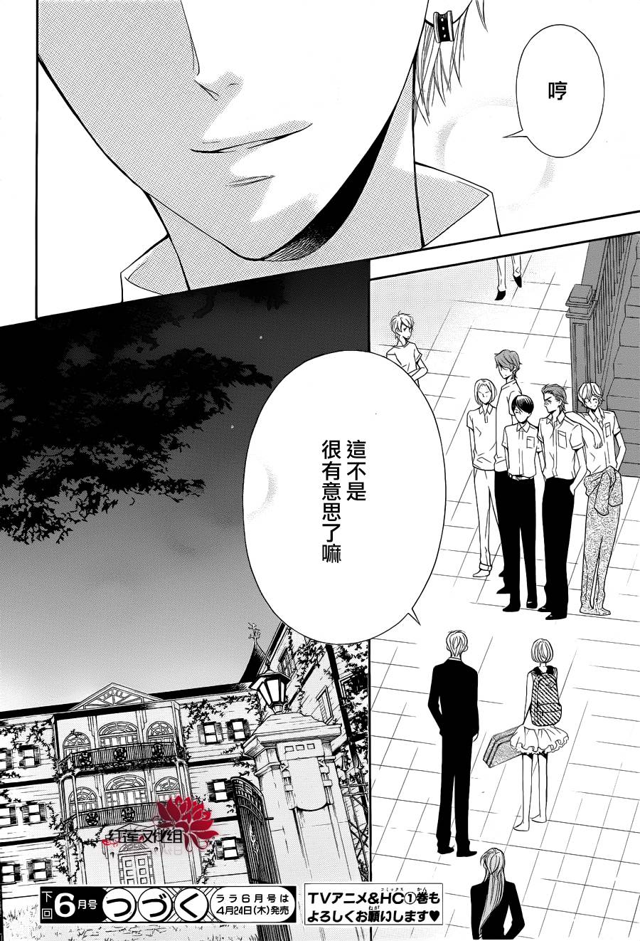 金色琴弦3-BlueSky 第5话 第50页