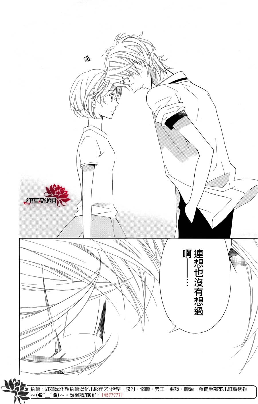 金色琴弦3-BlueSky 第6话 第35页