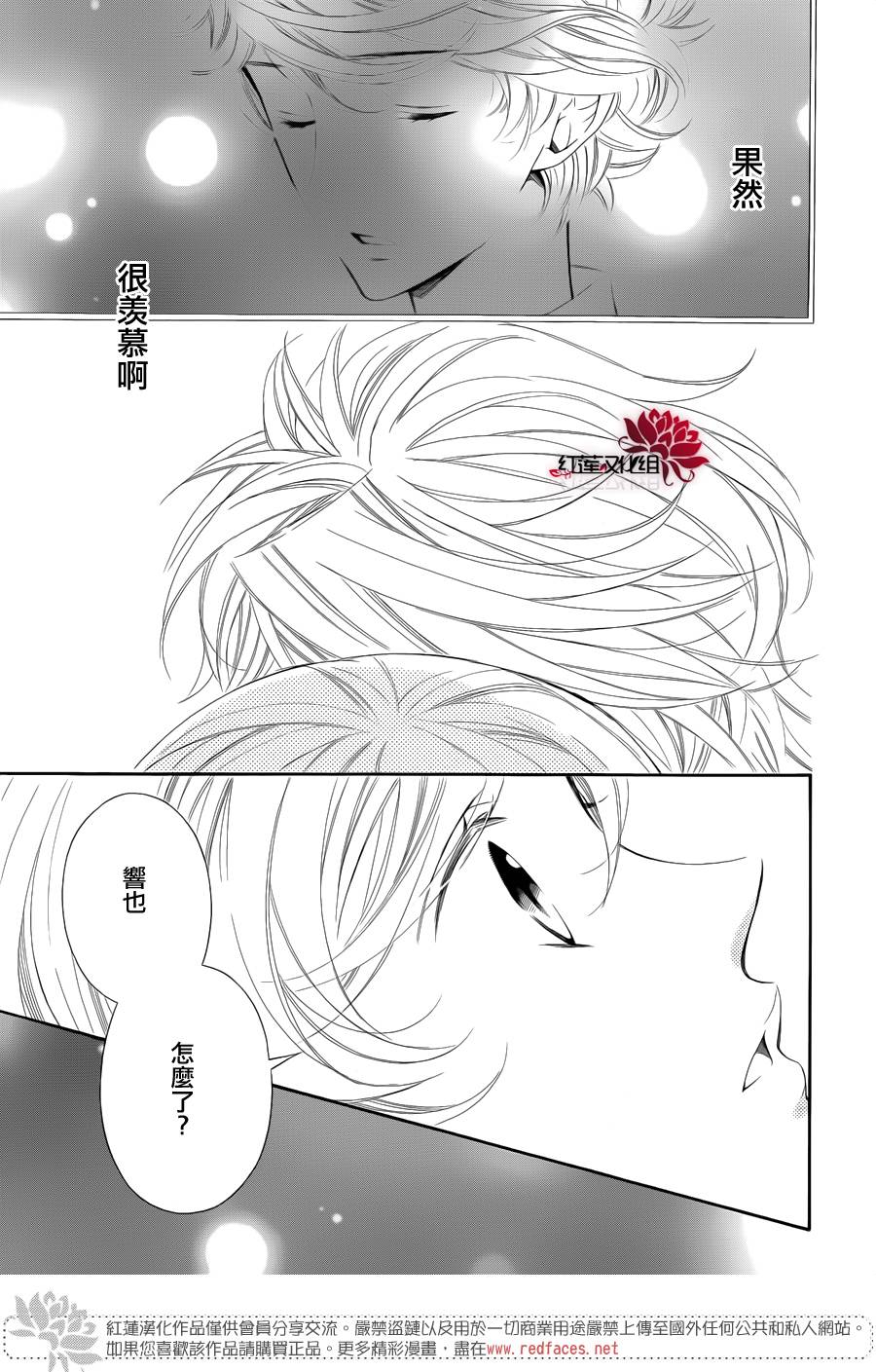 金色琴弦3-BlueSky 第6话 第36页