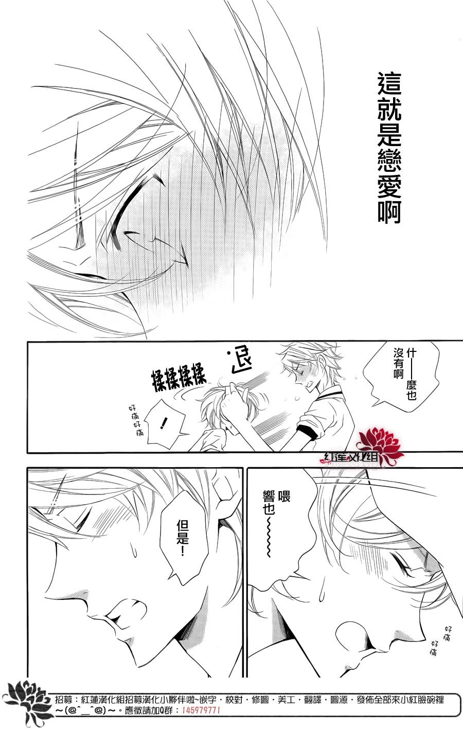 金色琴弦3-BlueSky 第6话 第37页