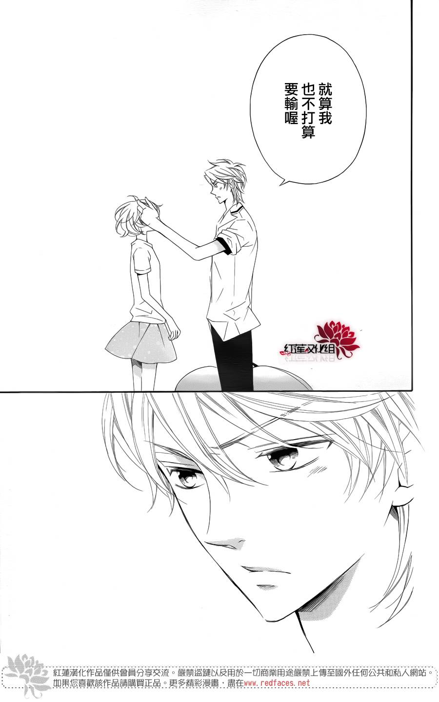 金色琴弦3-BlueSky 第6话 第38页