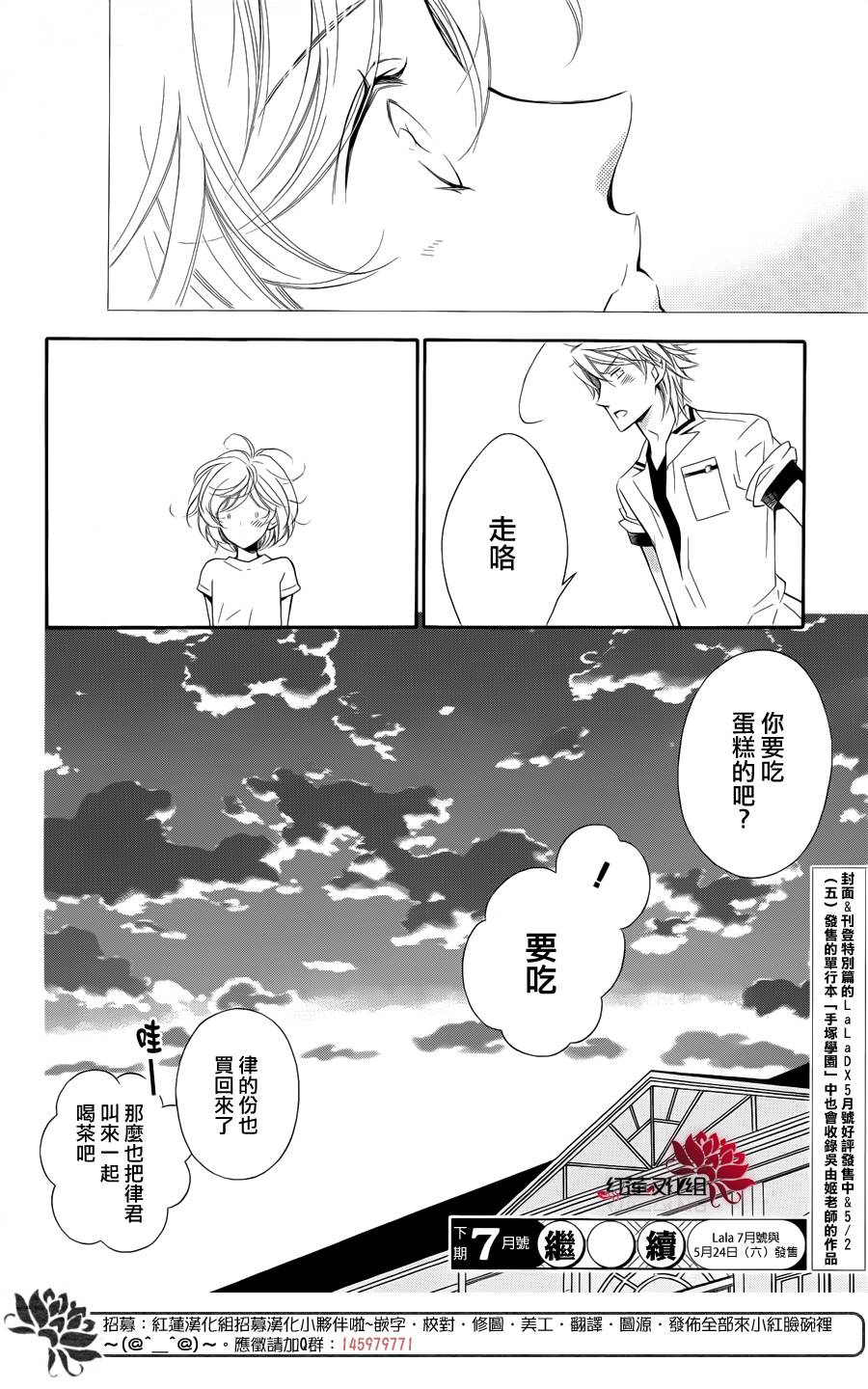 金色琴弦3-BlueSky 第6话 第39页