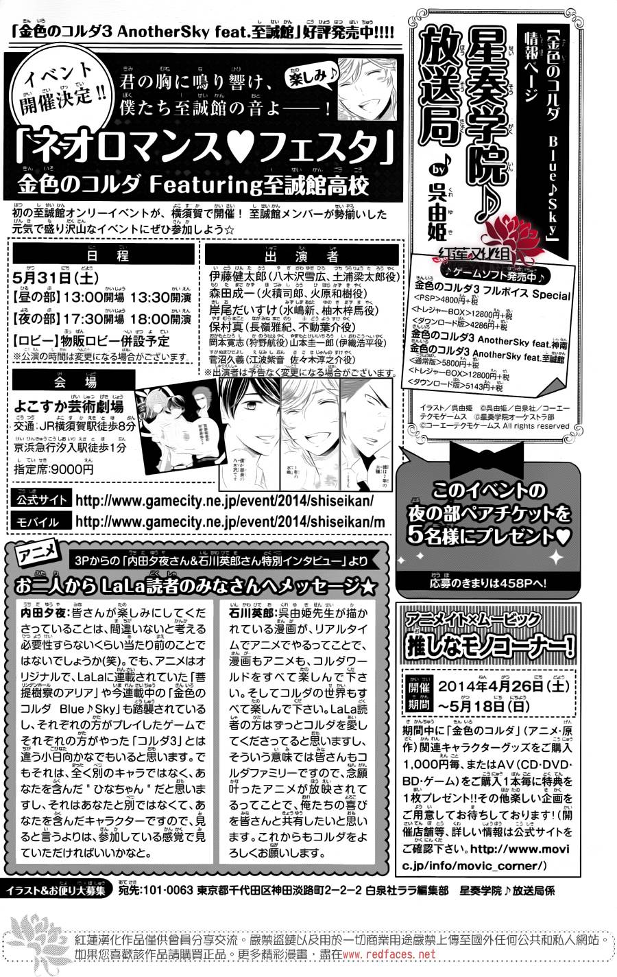 金色琴弦3-BlueSky 第6话 第40页