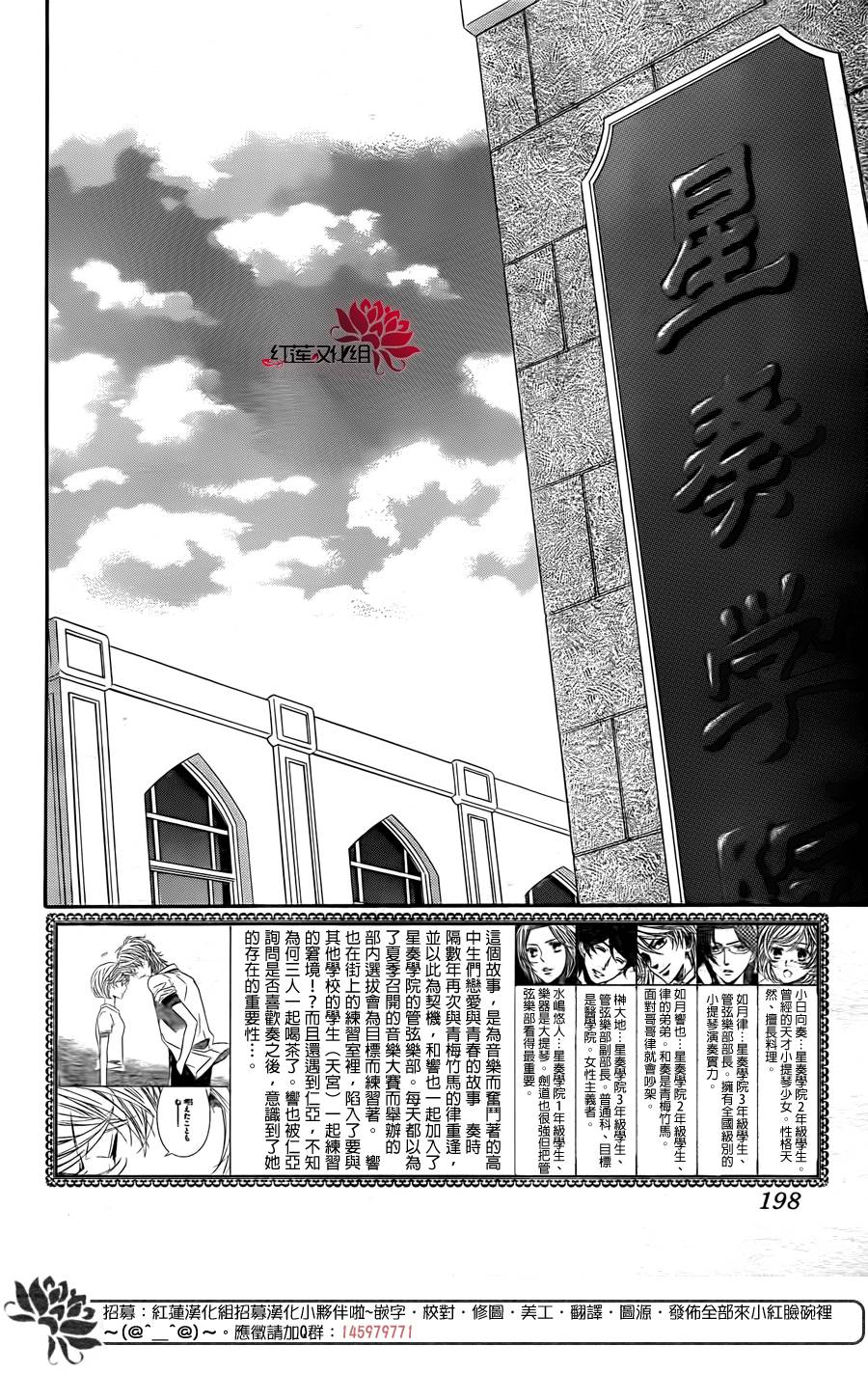 金色琴弦3-BlueSky 第7话 第1页