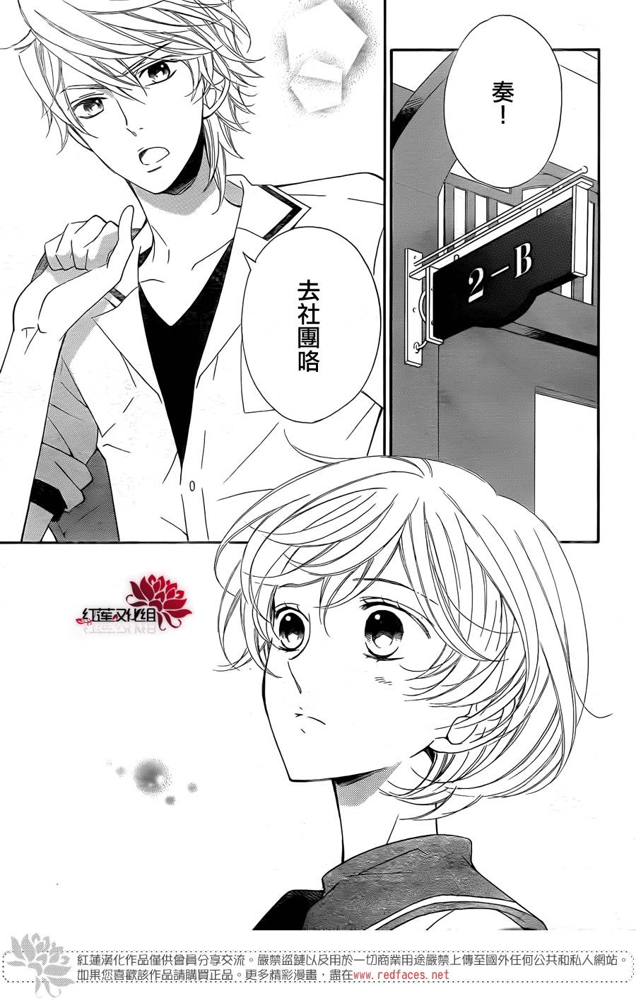 金色琴弦3-BlueSky 第7话 第2页