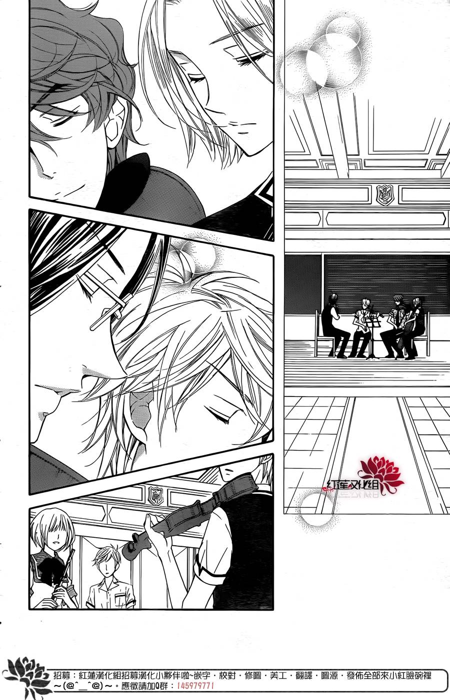 金色琴弦3-BlueSky 第7话 第3页