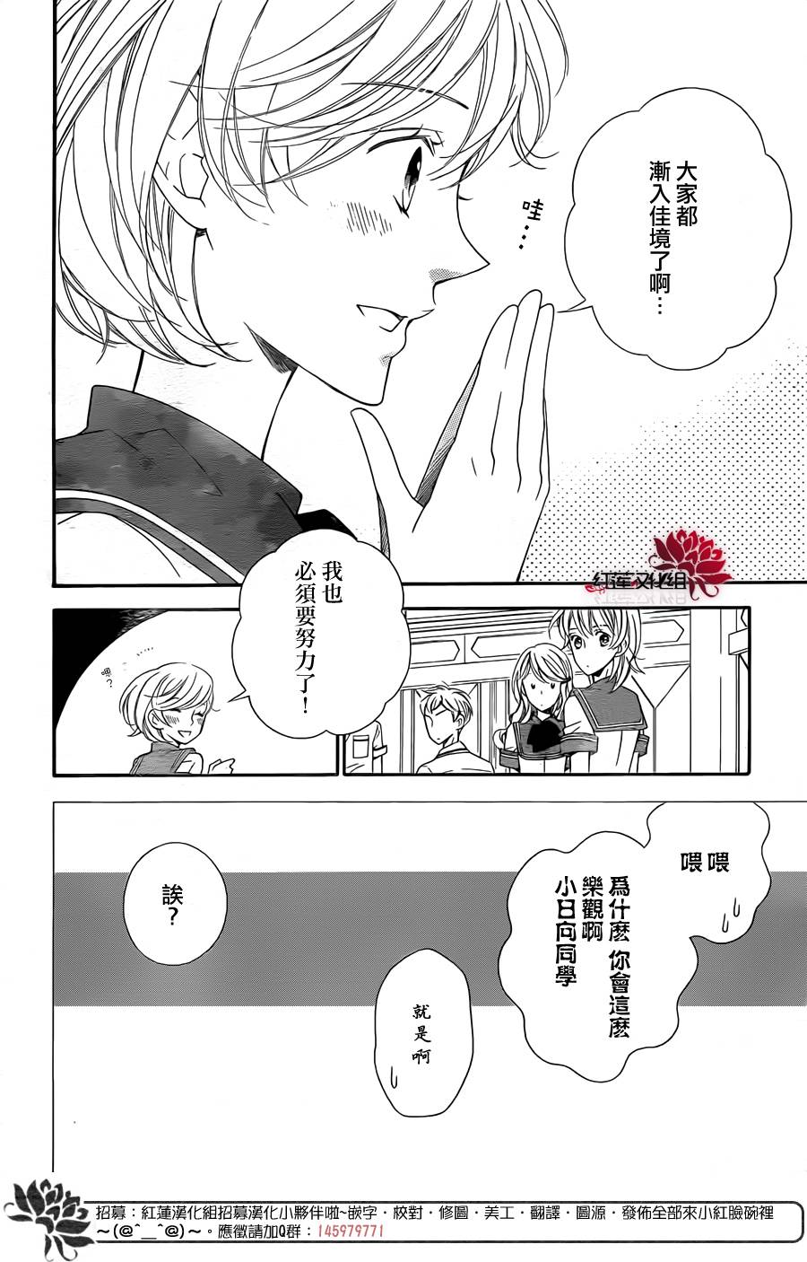 金色琴弦3-BlueSky 第7话 第5页