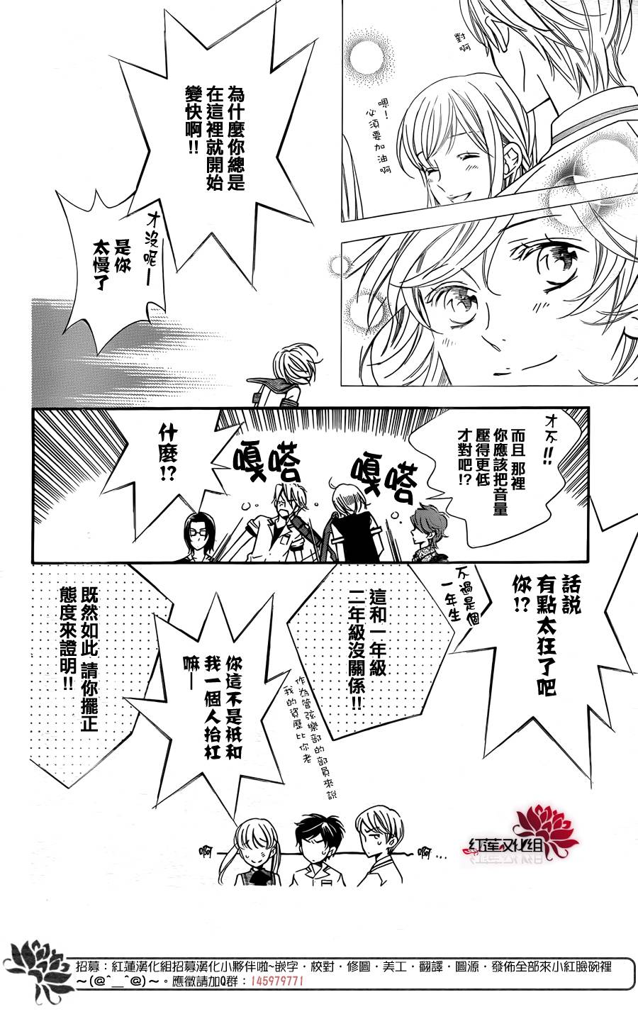 金色琴弦3-BlueSky 第7话 第7页