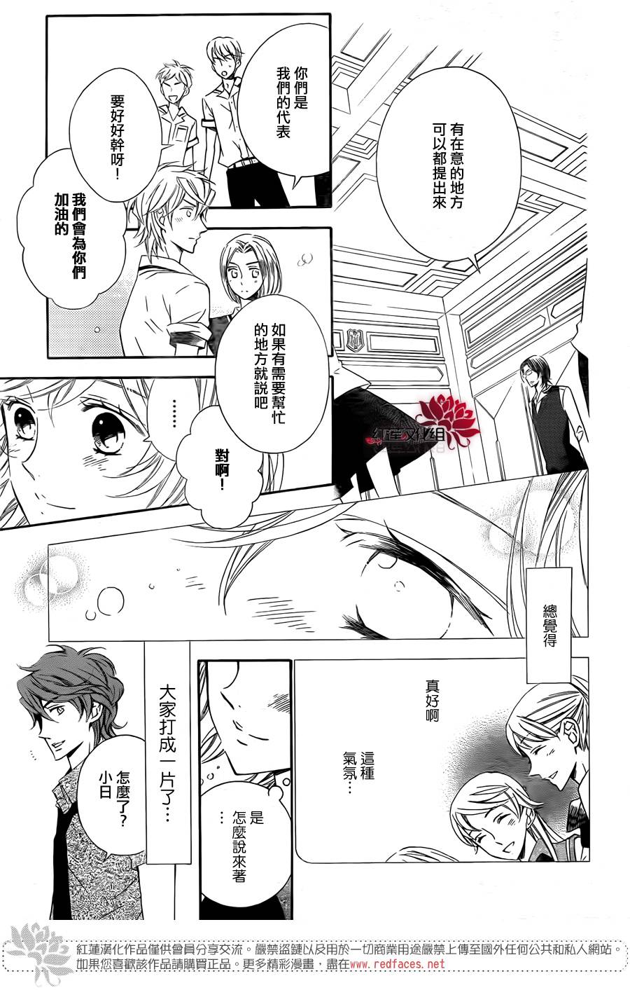 金色琴弦3-BlueSky 第7话 第10页