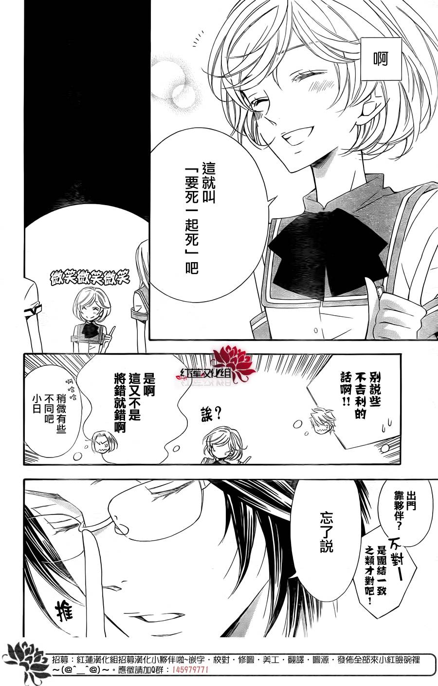 金色琴弦3-BlueSky 第7话 第11页