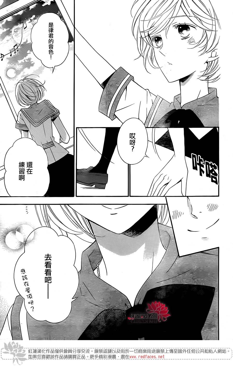 金色琴弦3-BlueSky 第7话 第14页