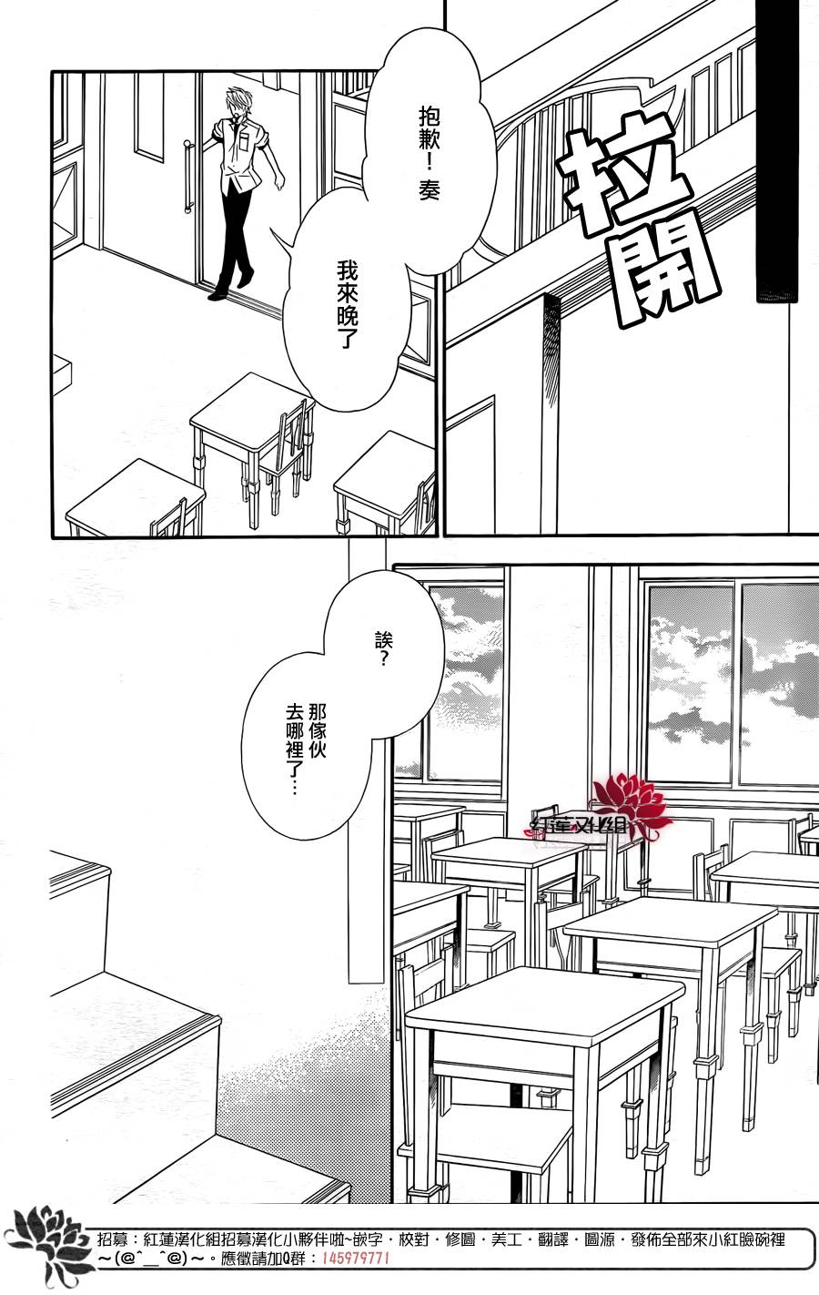 金色琴弦3-BlueSky 第7话 第15页