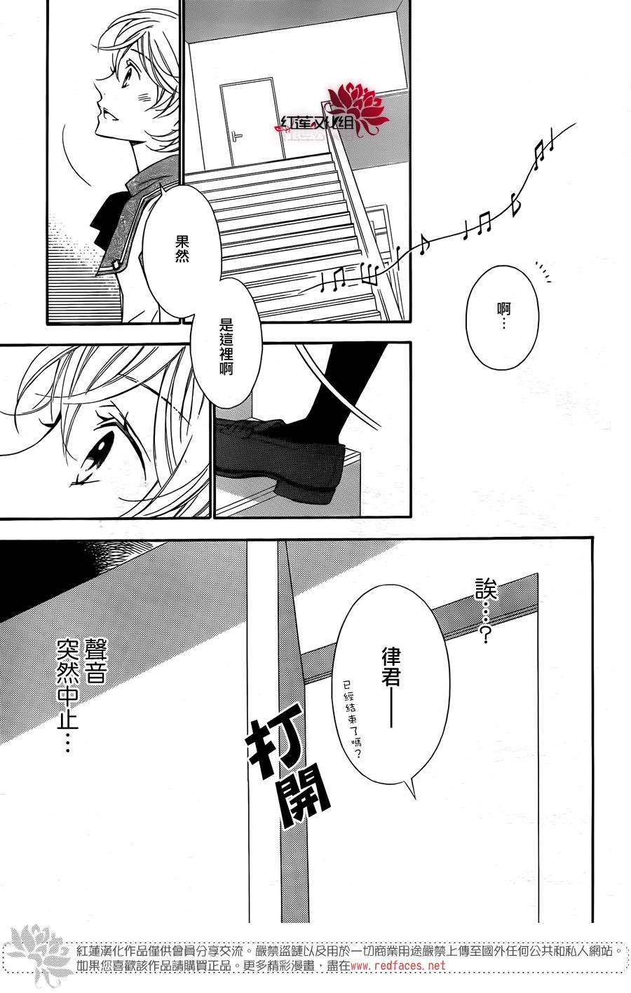 金色琴弦3-BlueSky 第7话 第16页