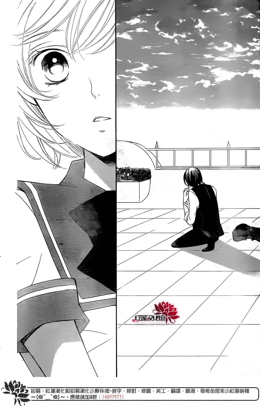 金色琴弦3-BlueSky 第7话 第17页