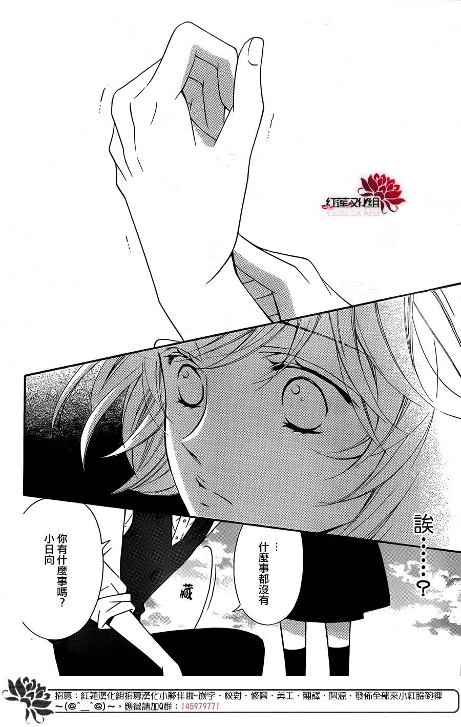 金色琴弦3-BlueSky 第7话 第19页