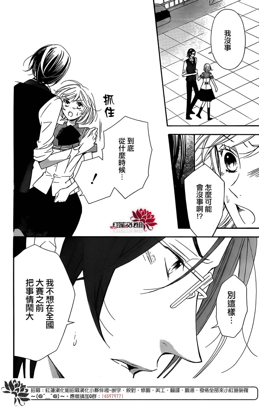 金色琴弦3-BlueSky 第7话 第21页