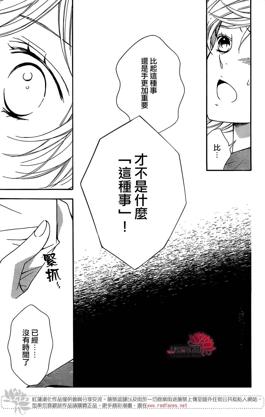 金色琴弦3-BlueSky 第7话 第22页