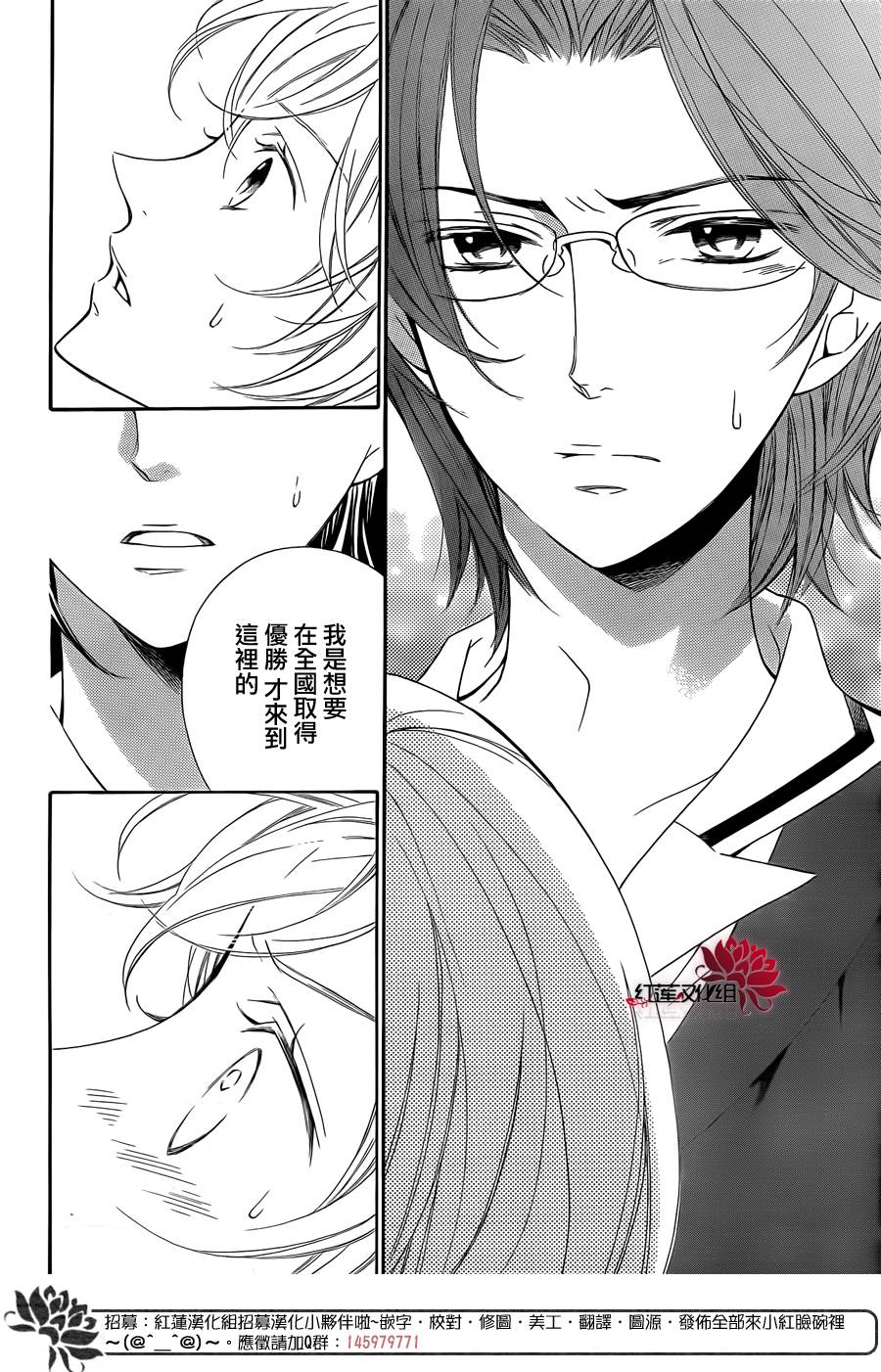 金色琴弦3-BlueSky 第7话 第23页