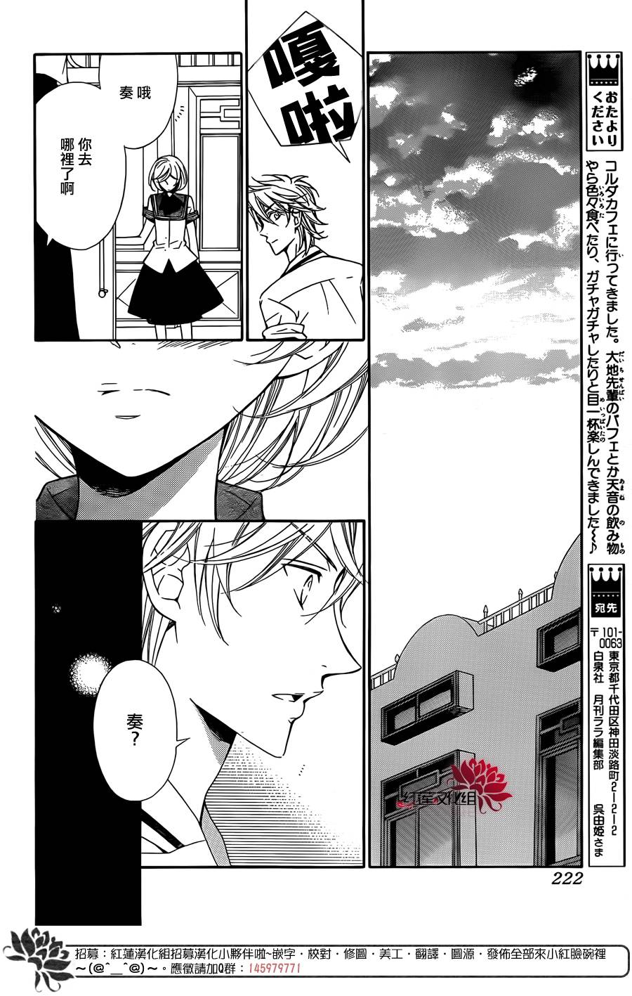 金色琴弦3-BlueSky 第7话 第25页