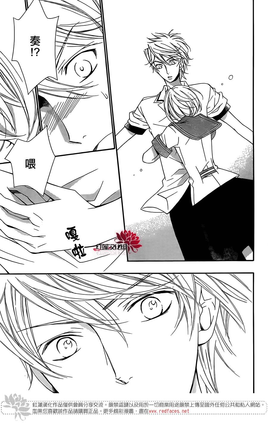 金色琴弦3-BlueSky 第7话 第26页