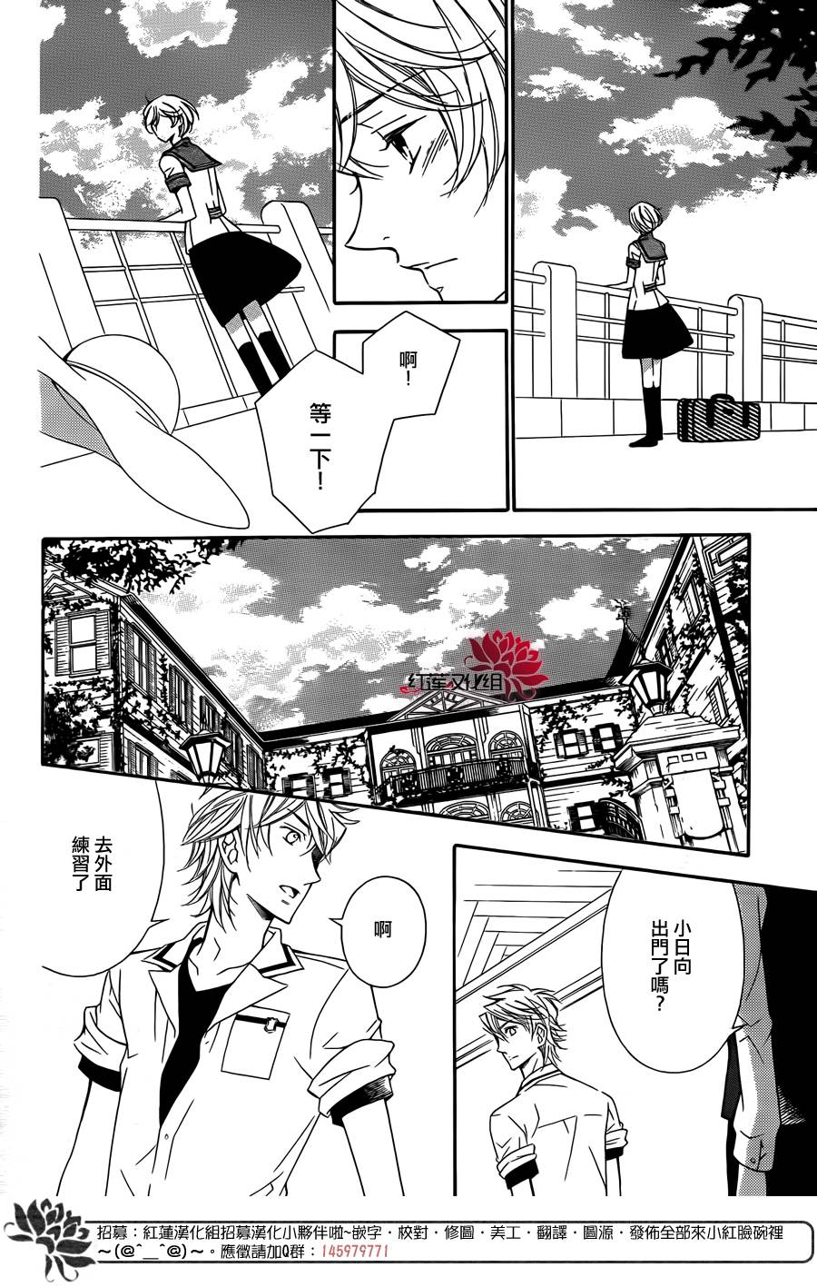 金色琴弦3-BlueSky 第7话 第29页