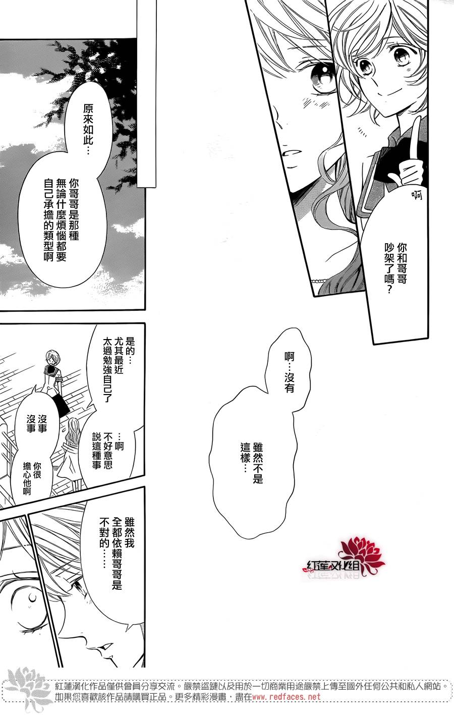 金色琴弦3-BlueSky 第7话 第32页