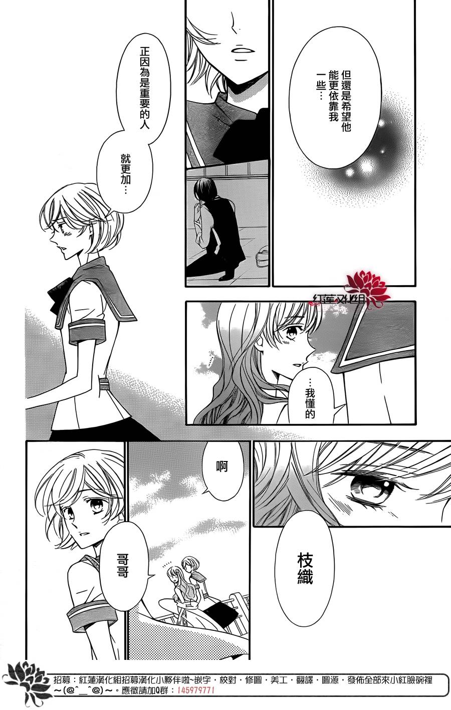 金色琴弦3-BlueSky 第7话 第33页