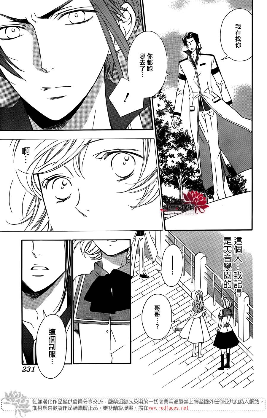 金色琴弦3-BlueSky 第7话 第34页