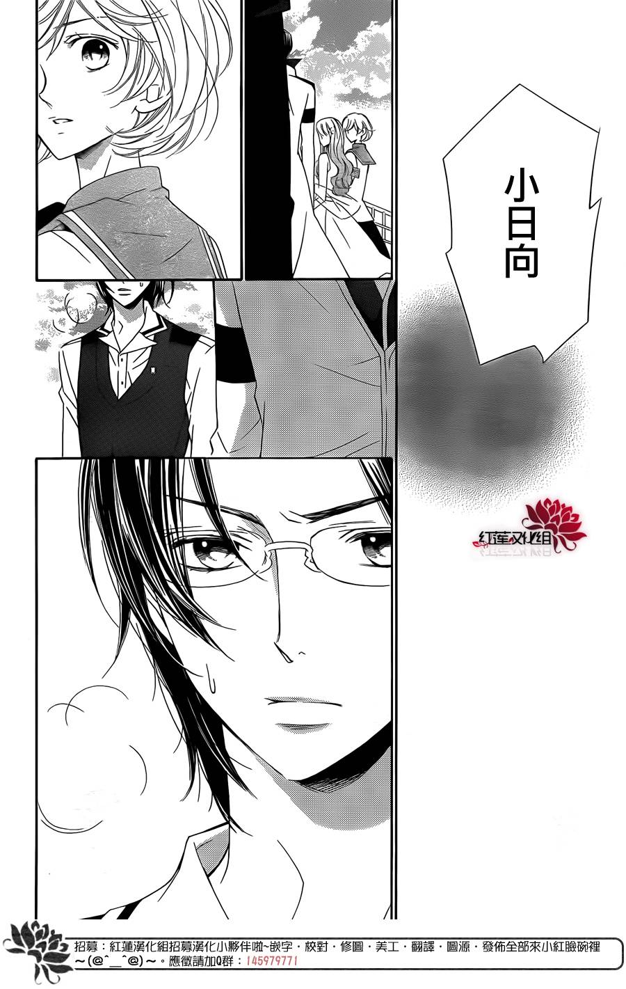 金色琴弦3-BlueSky 第7话 第35页