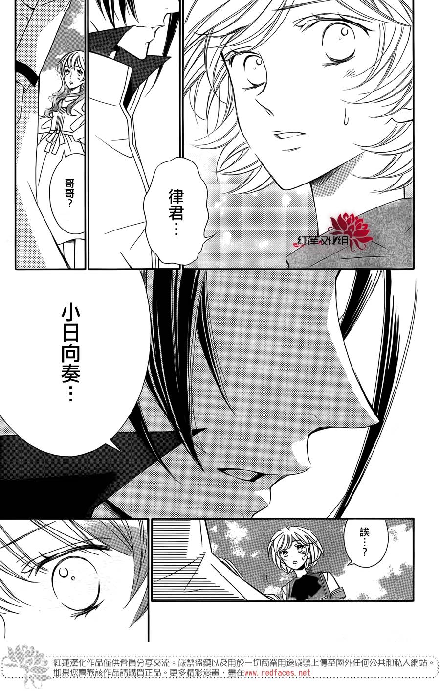 金色琴弦3-BlueSky 第7话 第36页