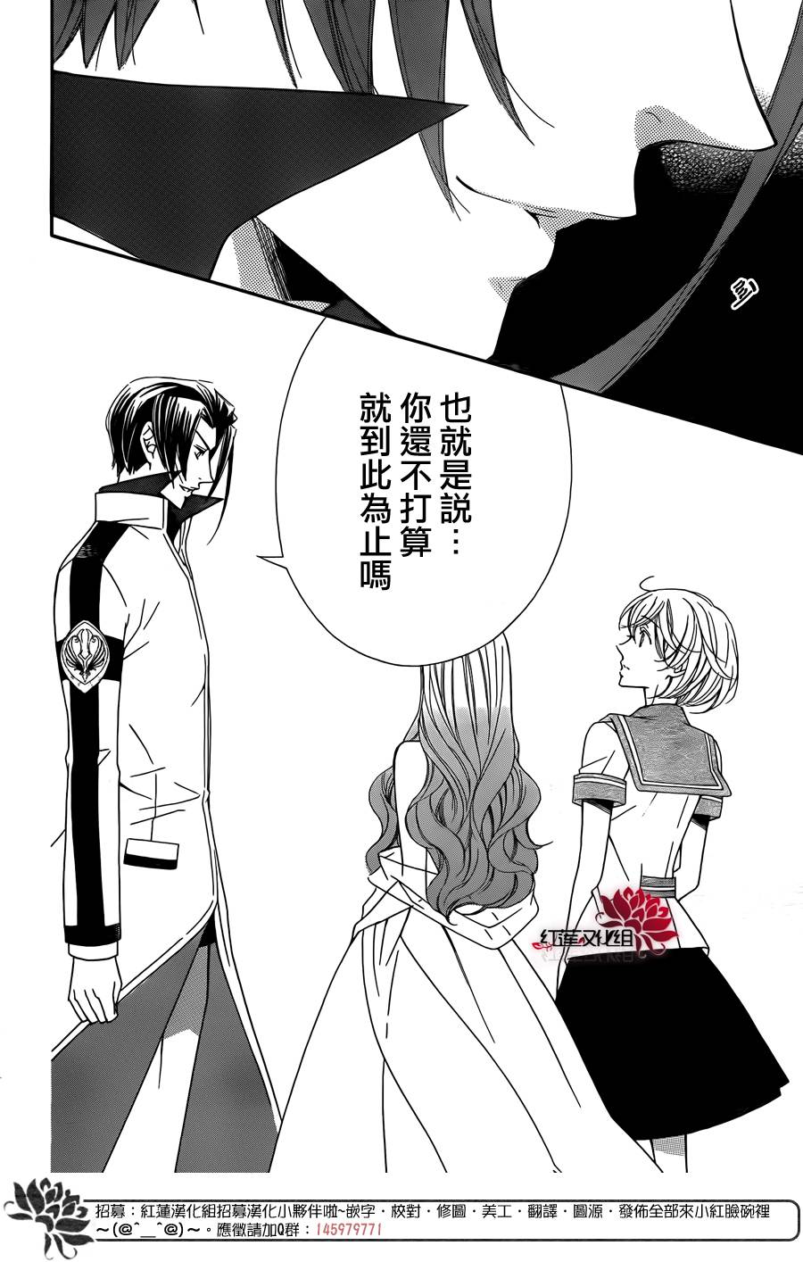 金色琴弦3-BlueSky 第7话 第37页