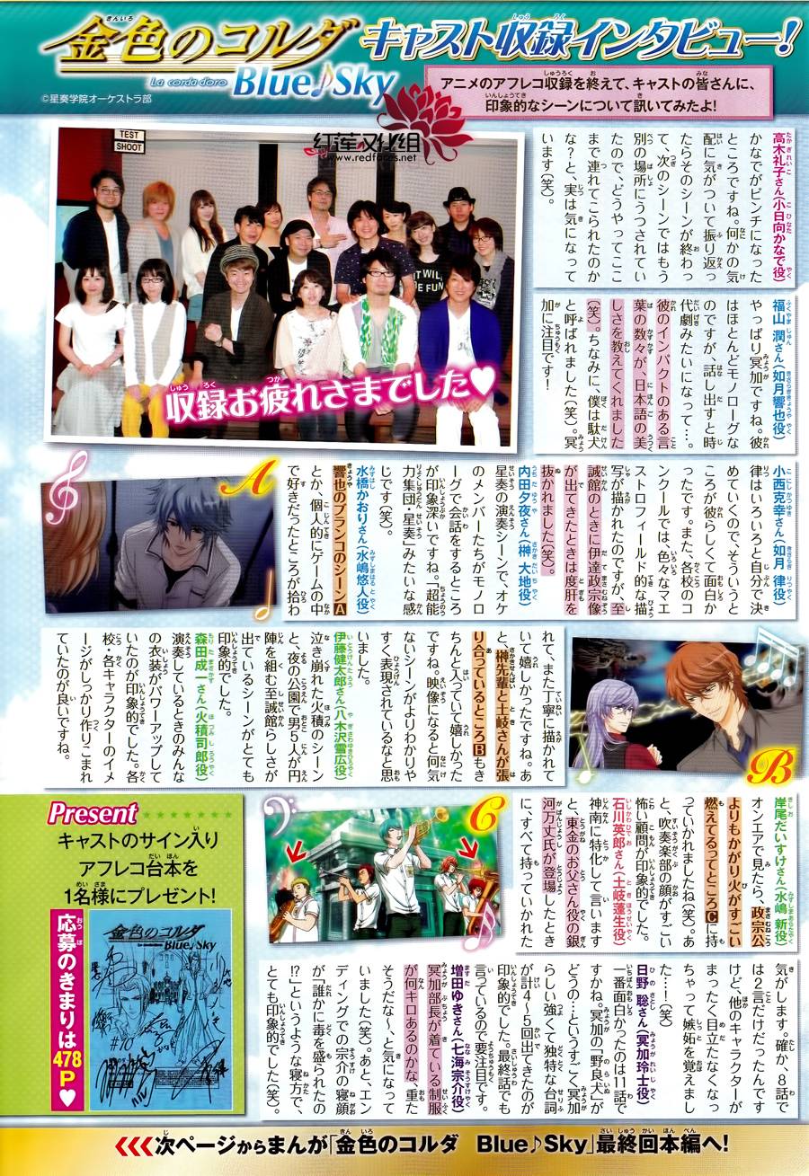 金色琴弦3-BlueSky 第8话 第1页