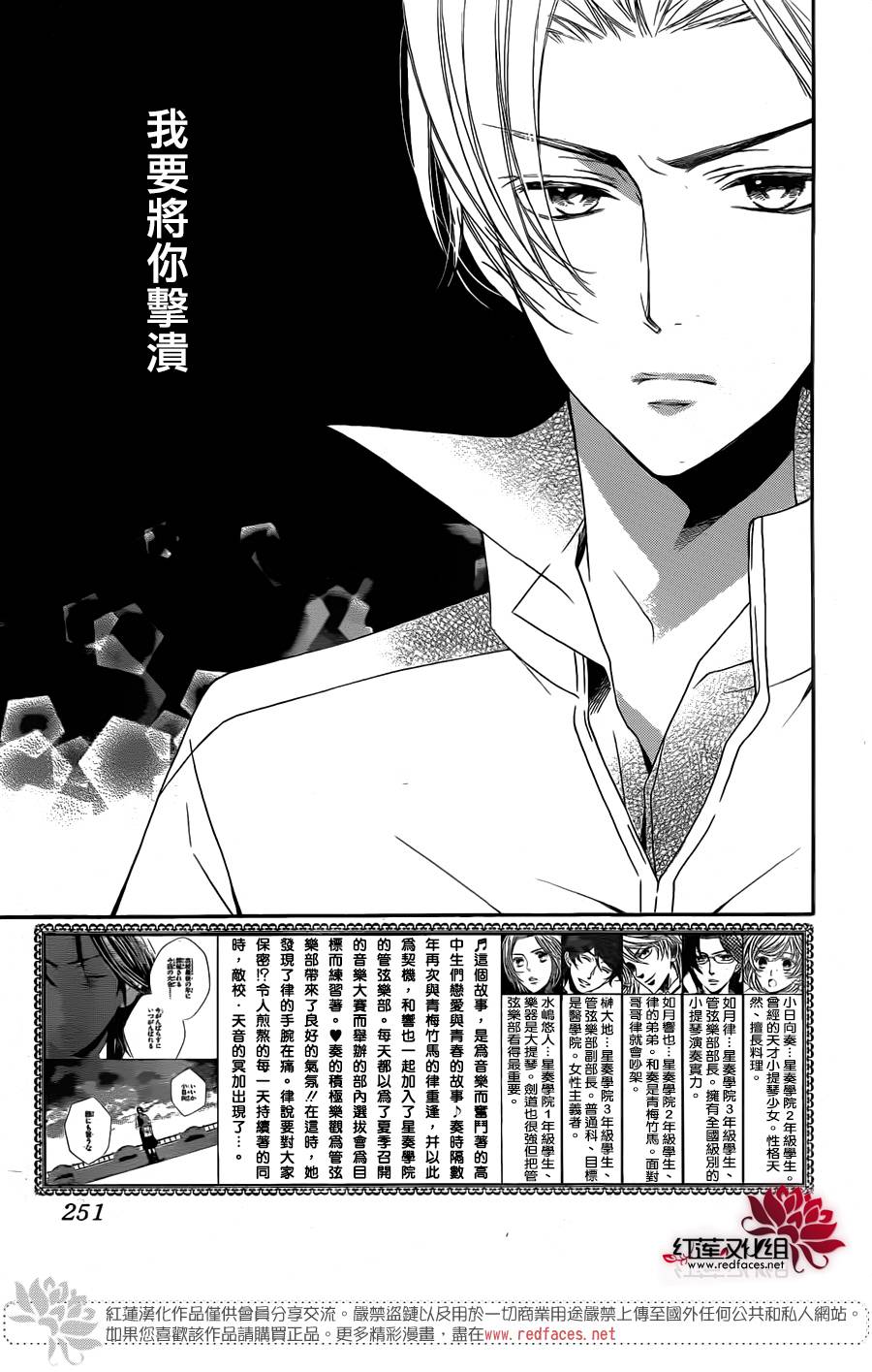 金色琴弦3-BlueSky 第8话 第2页