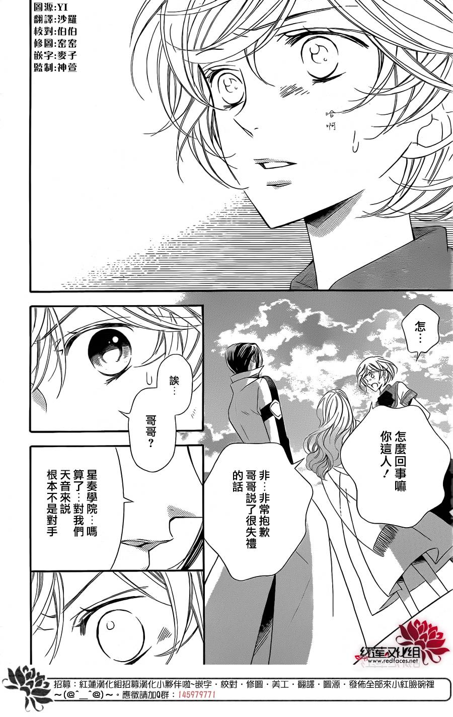 金色琴弦3-BlueSky 第8话 第3页