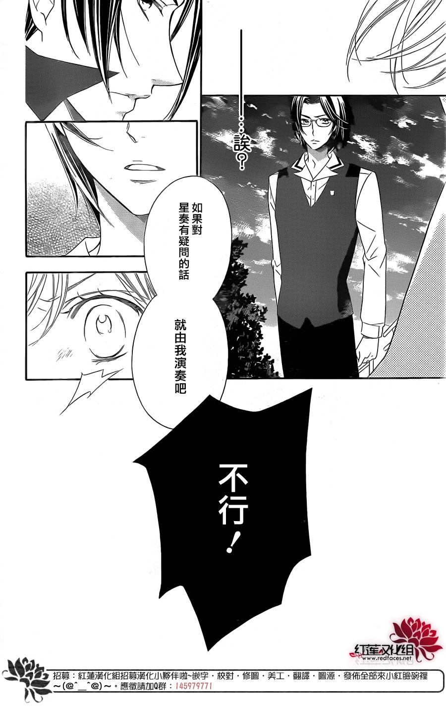 金色琴弦3-BlueSky 第8话 第7页