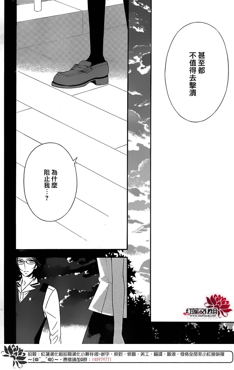 金色琴弦3-BlueSky 第8话 第9页