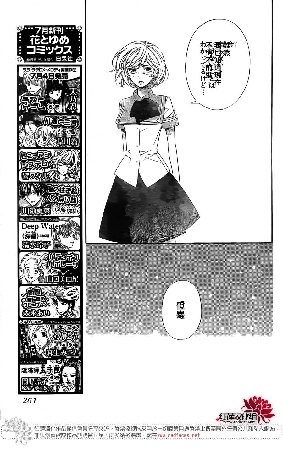 金色琴弦3-BlueSky 第8话 第12页