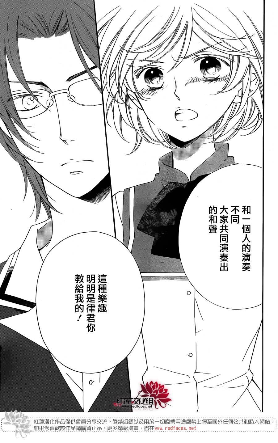 金色琴弦3-BlueSky 第8话 第14页